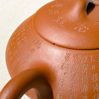 Factory No.1 Yixing Teapot #46 Red Clay Flat-Belly Shi Piao Teapot 150ml