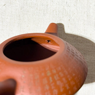 Factory No.1 Yixing Teapot #46 Red Clay Flat-Belly Shi Piao Teapot 150ml