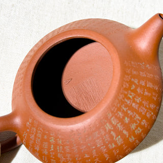 Factory No.1 Yixing Teapot #46 Red Clay Flat-Belly Shi Piao Teapot 150ml