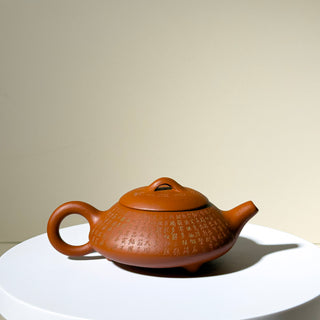 Factory No.1 Yixing Teapot #46 Red Clay Flat-Belly Shi Piao Teapot 150ml