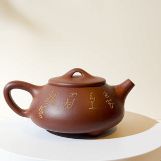 Factory-Era Yixing Teapot #9 Shi Piao Purple Clay 250ml - YUMM CHA