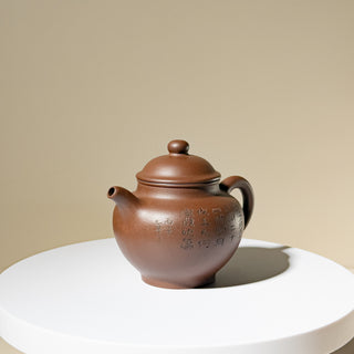 Factory No.1 Yixing Teapot #61 Ping Zu Ni 1996 Duo Zhi Teapot 120ml