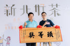Oolong Tea | 2025 Gold Prize Wenshan Pouchong 金獎文山包種 - YUMM CHA