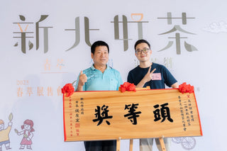 Oolong Tea | 2025 Gold Prize Wenshan Pouchong 金獎文山包種 - YUMM CHA