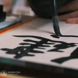 Special Event | Tea Gathering with Calligraphy & Guqin - YUMM CHA