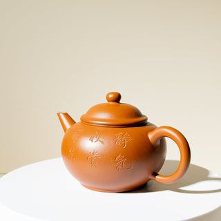 Vintage Yixing Teapot #35 Dragon Seal Hong Ni 200ml - YUMM CHA